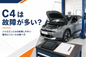 整備工場で点検を受けるシトロエンC4のイメージ