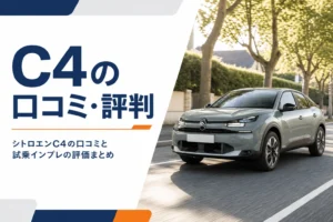 並木道を走るシトロエンC4のイメージ