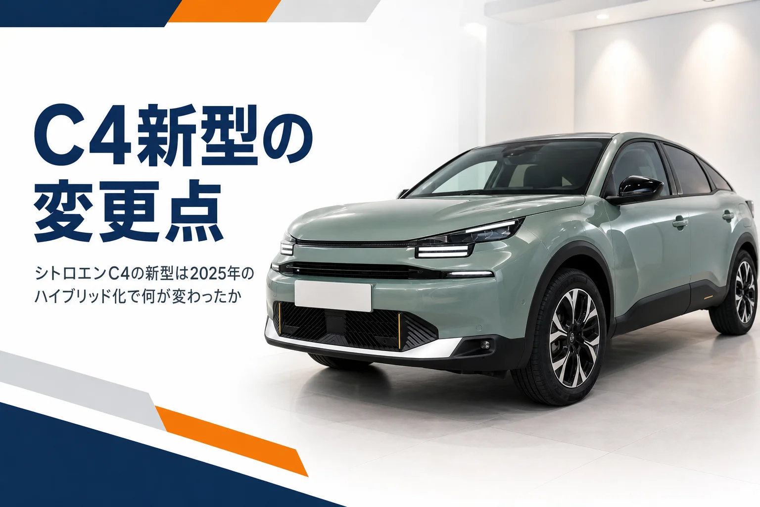 2025年にマイナーチェンジしたシトロエンC4の新型が展示されたショールーム