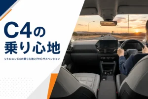 シトロエンC4で長距離をゆったり走るイメージ