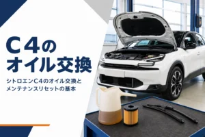 シトロエンC4のオイル交換に使う道具と部品が並んだ整備工場